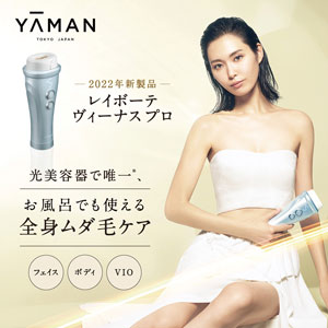レイボーテヴィーナス